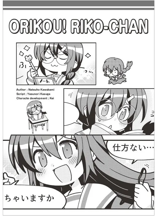 Clever Riko-chan