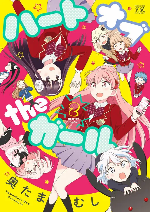 ハートオブtheガール