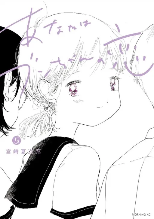You are Bun-chan's Love