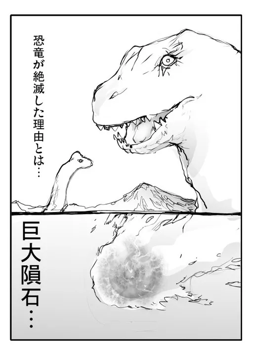 The Cause of the Dinosaurs' Extinction~BEYOND THE TIME~