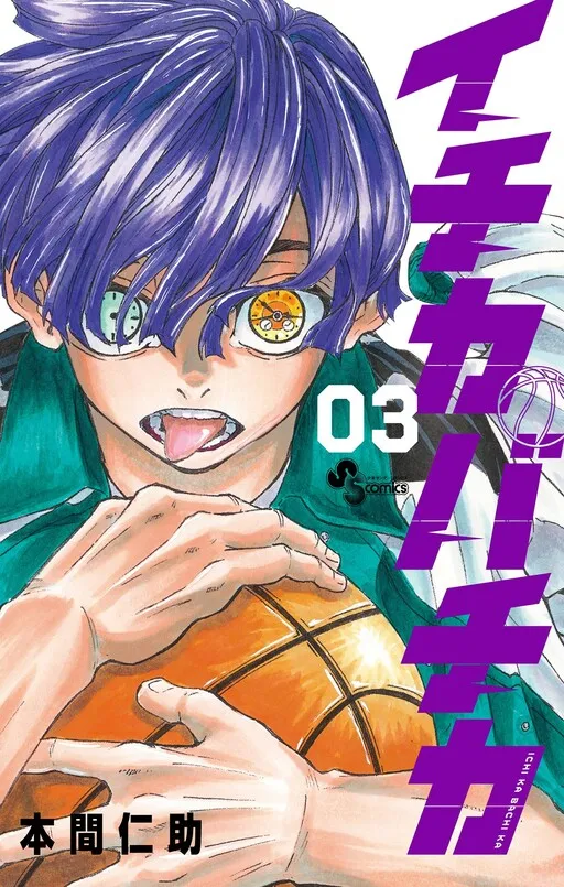Ichika Bachika: All or Nothing