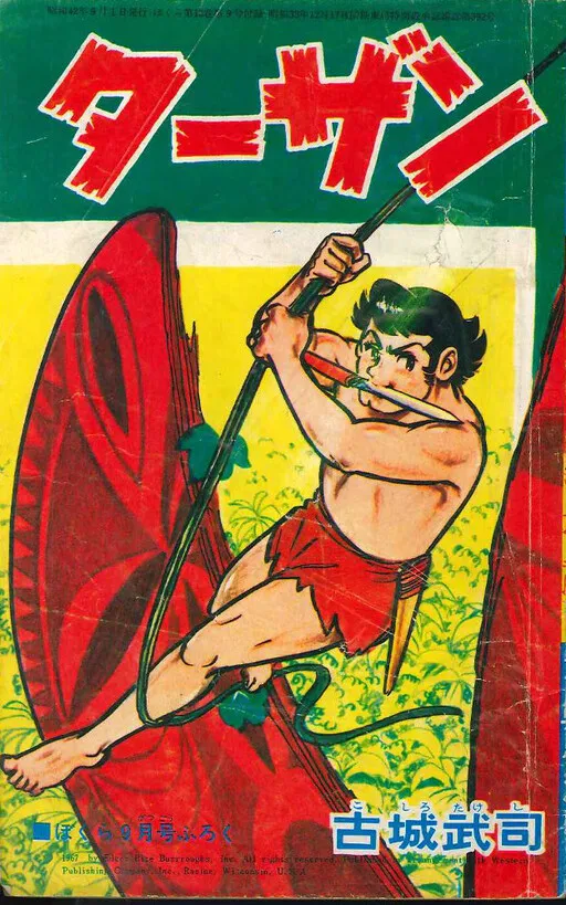 Tarzan