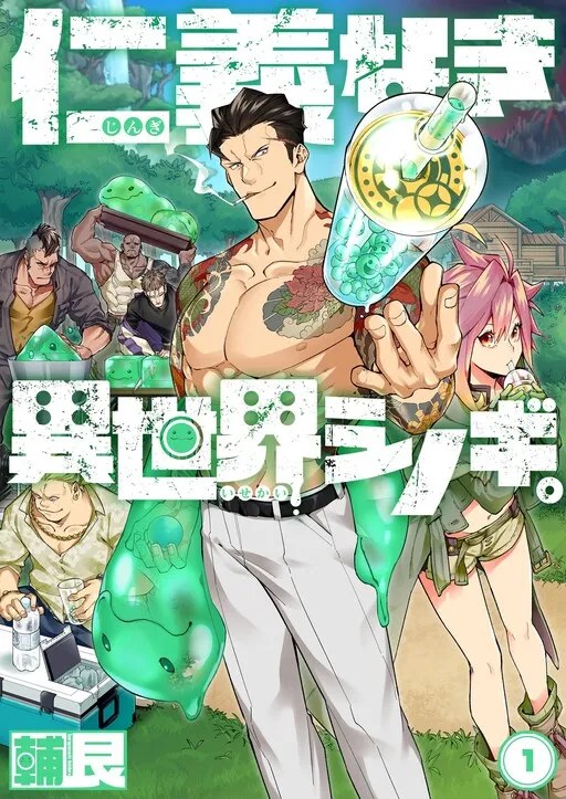 Isekai Gangsters