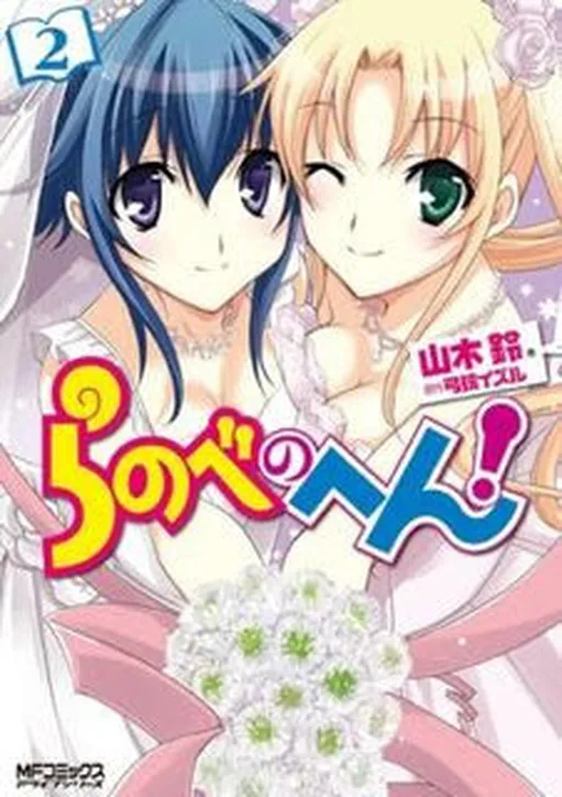 Completing a light novel