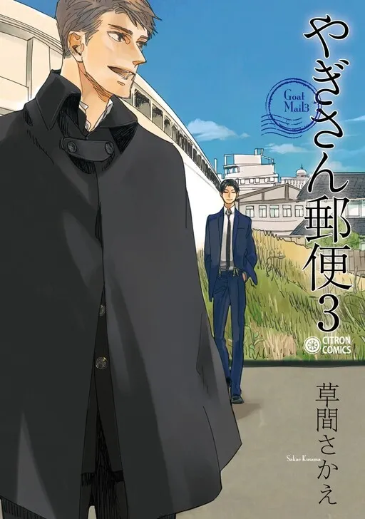 Yagi-san Yuubin