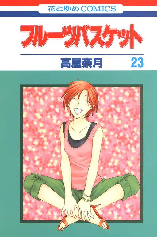Fruits Basket