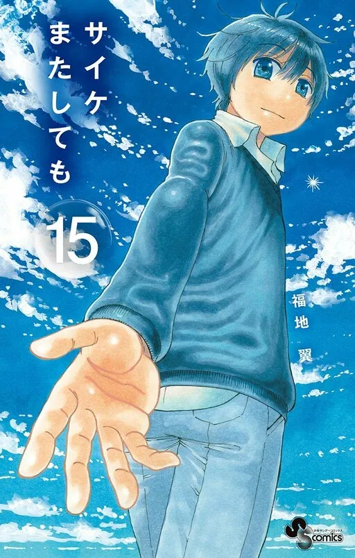 Saike Once Again