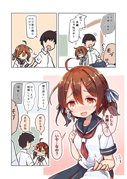 An Honest Childhood Friend