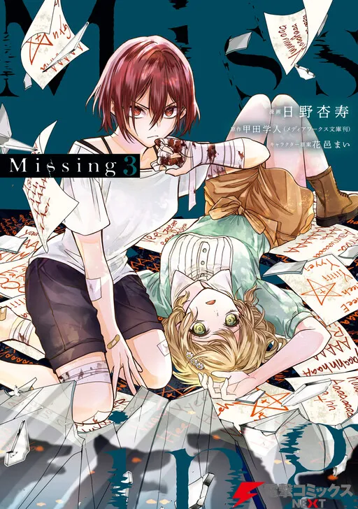 Missing (2023)