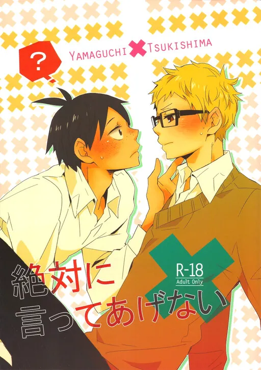 Haikyu!! - I Definitely Can't Tell You