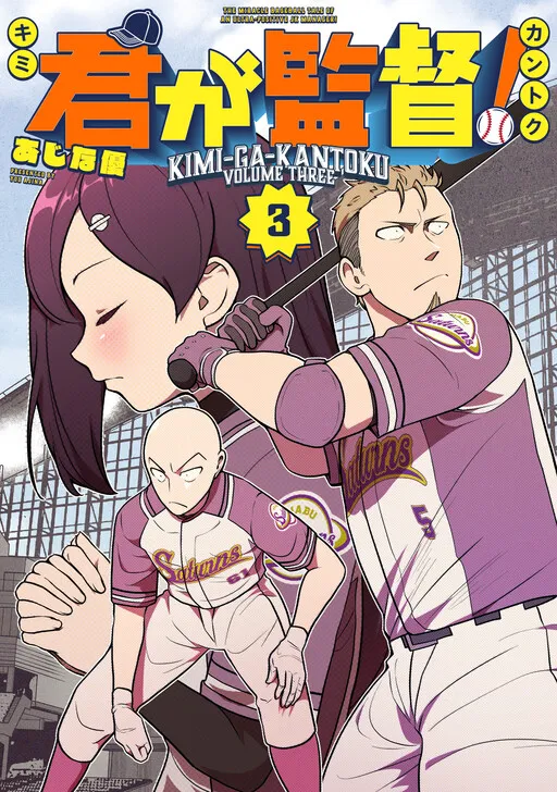 Kimi ga Kantoku!