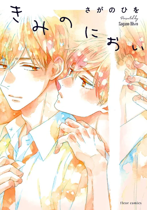 Kimi no Nioi