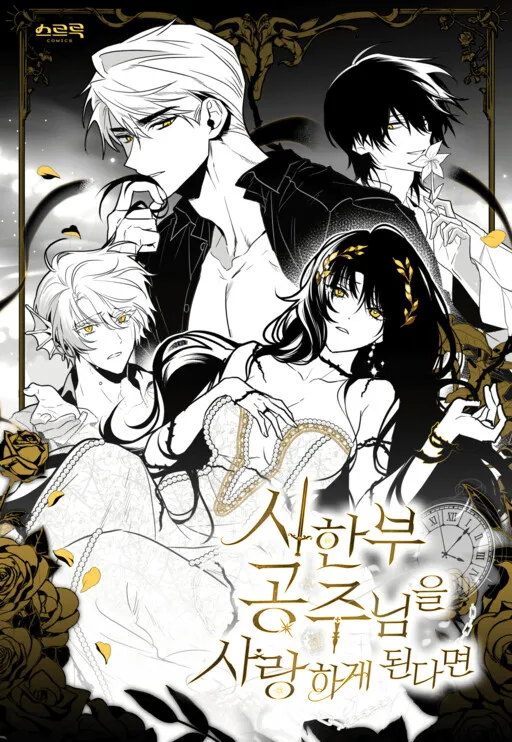 Falling for a Dying Princess