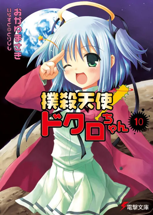 Angel of beating to death