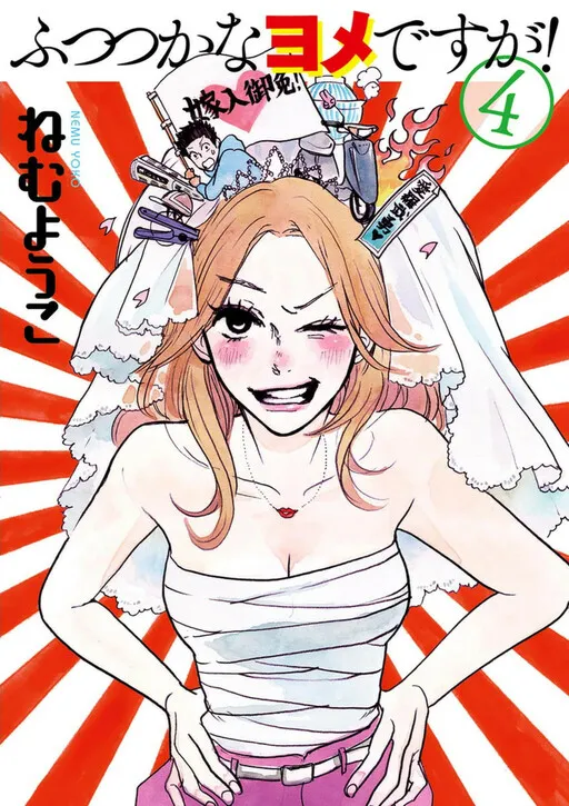 The Delinquent Housewife!