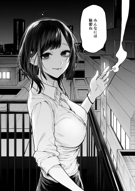 My Cigarette-Smoking Part-Time Job Sempai
