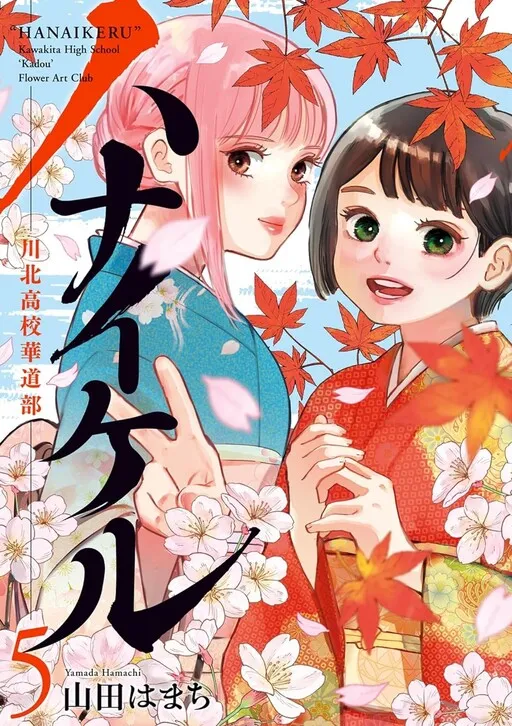 Hanaikeru: Kawakita High School Flower Arrangement Club