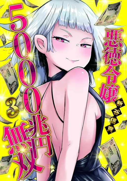Unparalleled Villainous Daughter With 5000 Trillion Yen