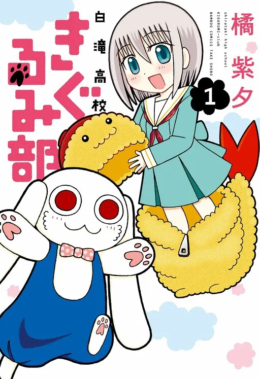 Shirataki High School Kigurumi Club