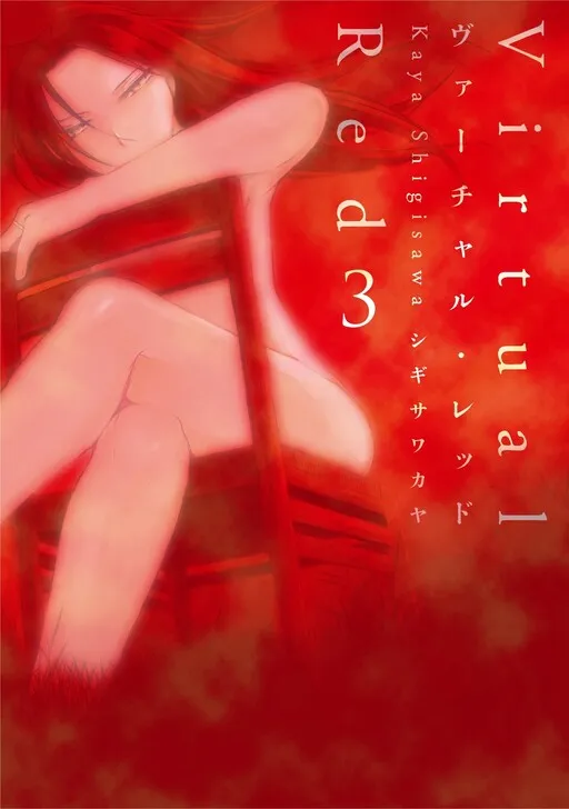 Virtual Red