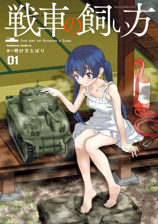 The Art of Raising a Tank