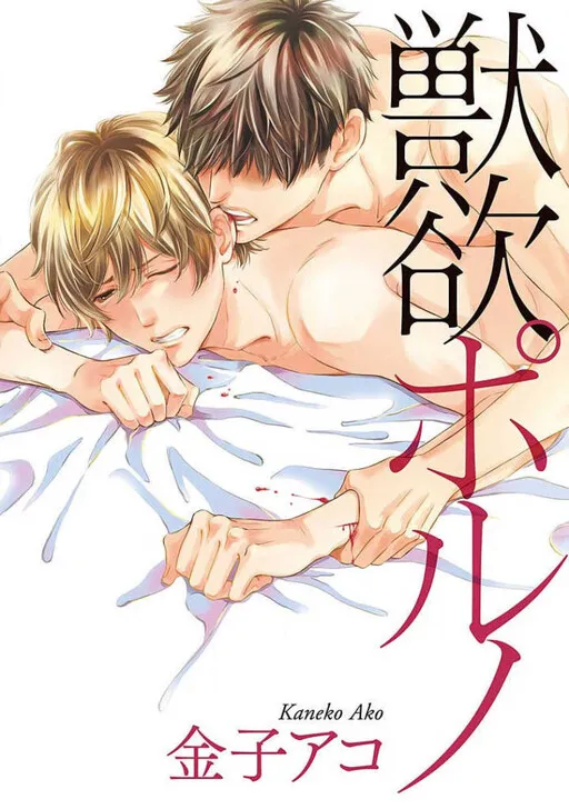 Juuyoku Porno