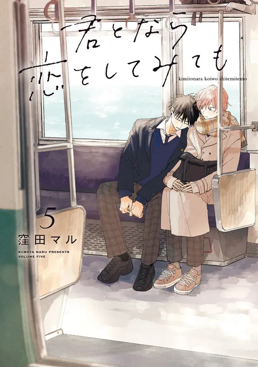 If It's With You