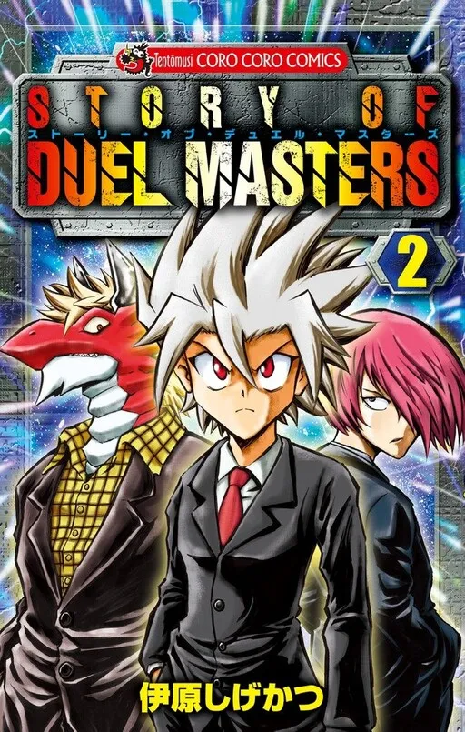 Story of Duel Masters