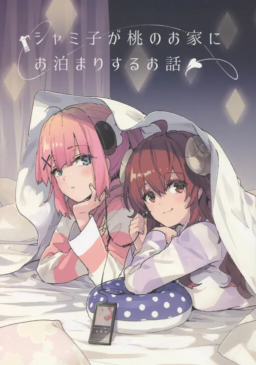 A Story of Shamiko Spending the Night at Momo’s House (Machikado Mazoku)
