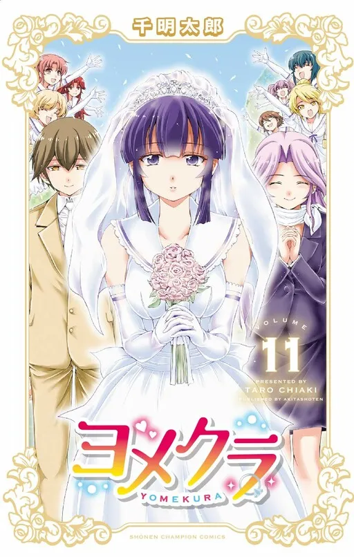 Yomekura - A Class-ful of Wives!
