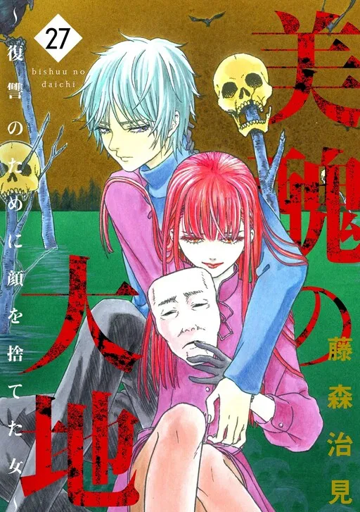 Bishu no Daichi Fukushu ~Fukushuu no tame ni Kao wo Suteta Onna~