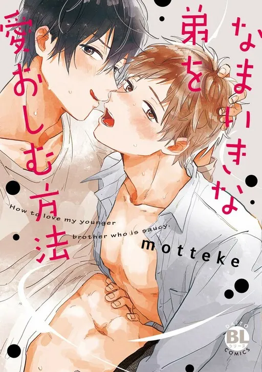 Namaiki na Otouto wo Itooshimu Houhou