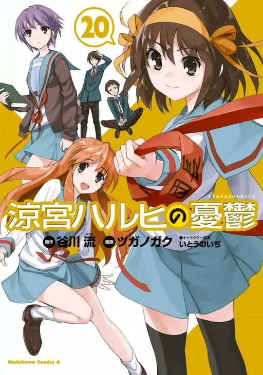 The Melancholy of Suzumiya Haruhi