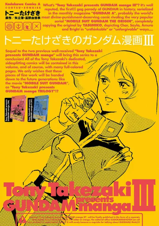 Tony Takezaki Presents: GUNDAM Manga