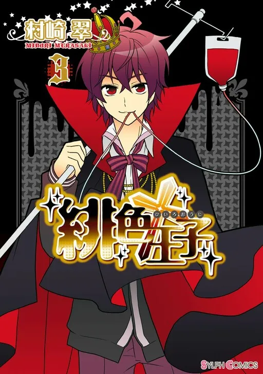 Scarlet Prince
