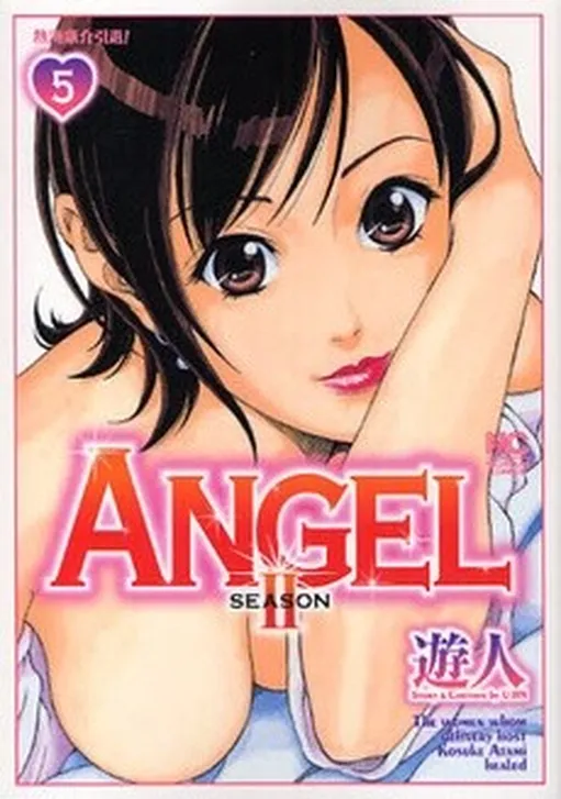 Angel - The Women Whom Delivery Host Kosuke Atami Healed ~Season II~