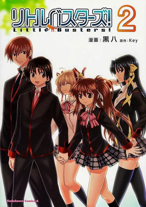 Little Busters!