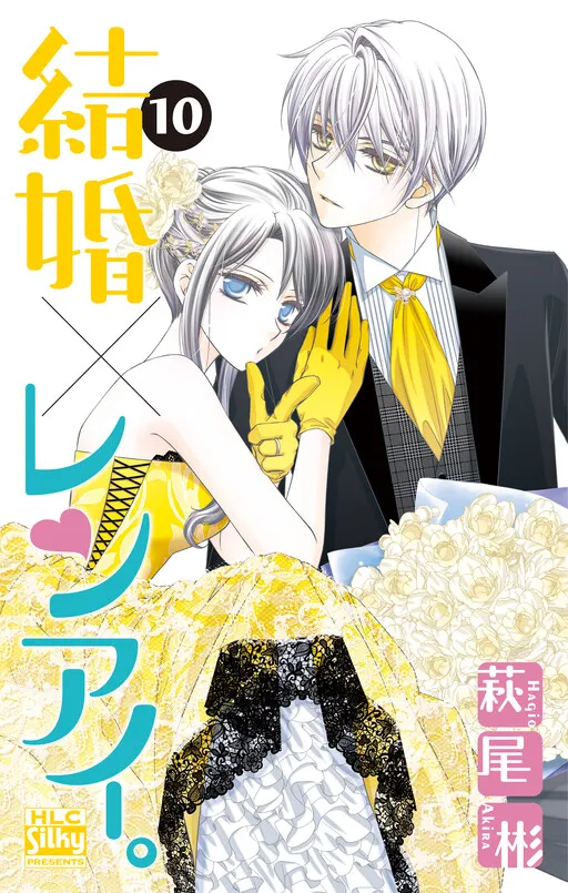 Marriage × Passion
