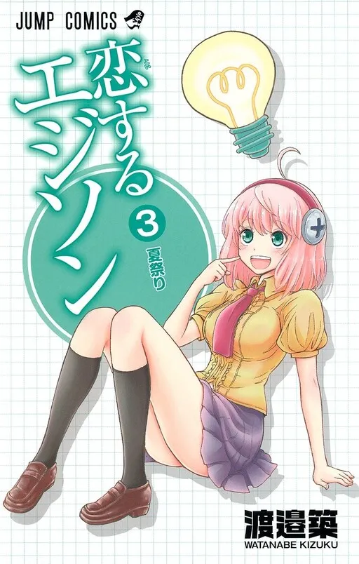 Koisuru Edison