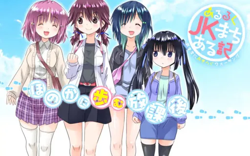 Aru Kuru JK Machi Aru Kimama ni wo Kiraku Walking