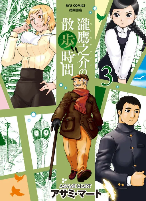 Taki Takanosuke's Walking Time