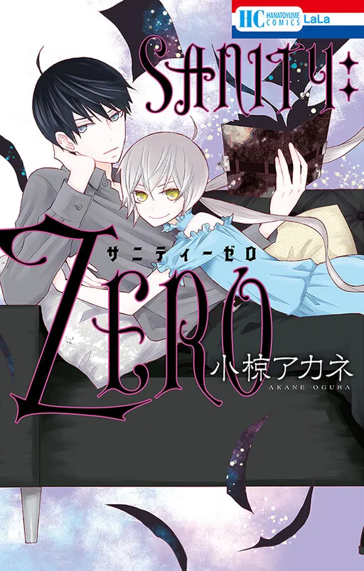 SANITY:ZERO