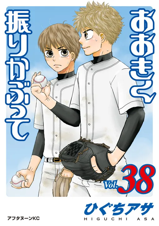 Big Windup!
