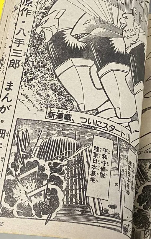 Taiyou Sentai Sun Vulcan