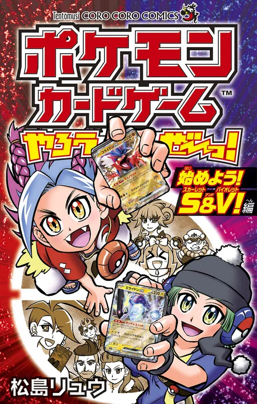 Let's Play the Pokémon Card Game! Scarlet & Violet