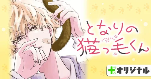 Tonari no Nekom Mokun