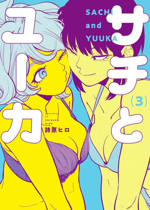 Sachi and Yuuka