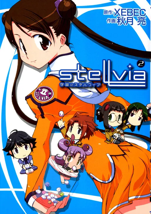 Stellvia