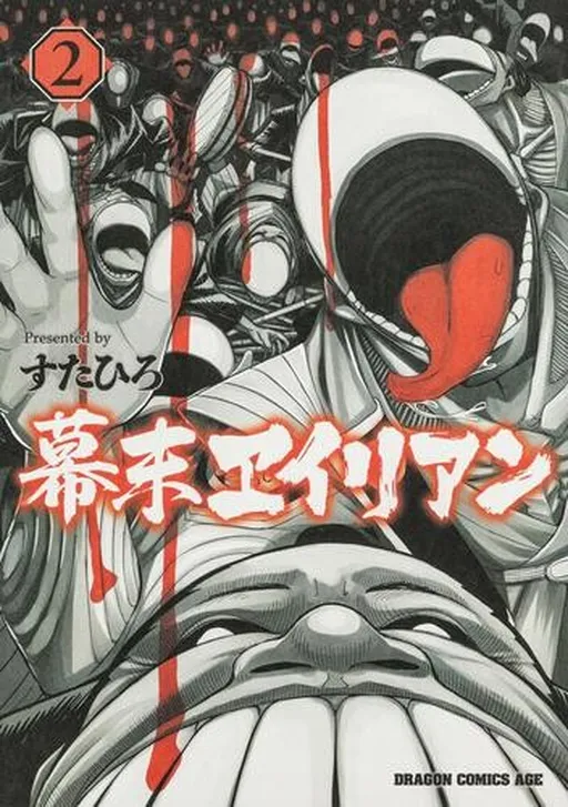 Bakumatsu Alien