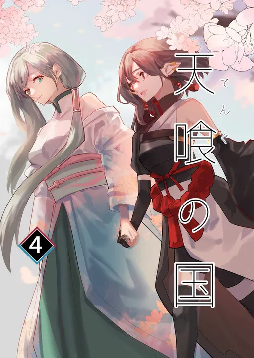 Land of the Tengu